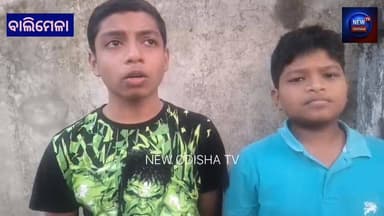 ନବୋଦୟ ବିଦ୍ୟାଳୟରେ ଛାତ୍ରଙ୍କୁ ମାଡ଼ ମାରିବା ସଙ୍ଗୀନ ଅଭିଯୋଗ..@newodishatv
#malkangiri #news #odianewstoday #malkangirikhaba...