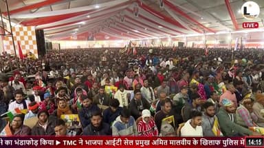 LIVE: PM Modi virtually addresses a public rally in Nadia district, West Bengal || #lni
#PMModi #NadiaDistrict #WestBe...
