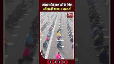 ओडिशा के संबलपुर में होमगार्ड भर्ती परीक्षा के लिए हवाई पट्टी को बनाया गया परीक्षा केंद्र #Odisha