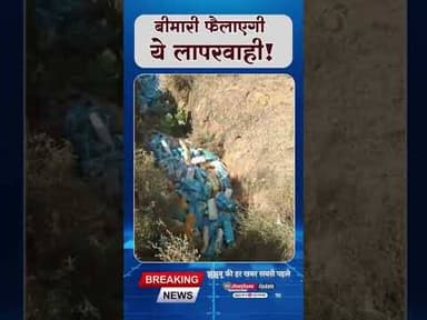 #झुंझुनूं: ... आखिर ये माजरा क्या है?