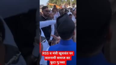 RSS व मंत्री खुशवंत पर सतनामी समाज के फूटा गु/स्सा #सतनामी #satnami #gurughasidasbaba