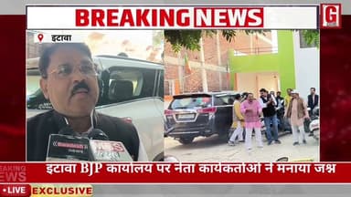 पंकज चौधरी बने प्रदेश अध्यक्ष, इटावा भाजपा कार्यालय पर कार्यकर्ताओं एवं नेताओं ने मनाया जश्न