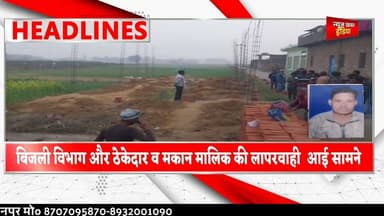 #jaunpur #हाईटेंशन लाइन की चपेट में आकर मजदूर की मौत