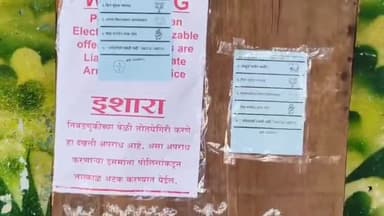 भोकरदन: शहरातील प्रभाग क्रमांक एक व नऊ मध्ये जुने भोकरदन परिसरात नगरपरिषद निवडणूक मतदान प्रक्रिया सुरू