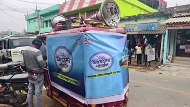 বান্দোয়ান: বান্দোয়ান ব্লকে সূচনা হলো উন্নয়নের পাঁচালী ট্যাবলোর,উপস্থিত বিধায়ক