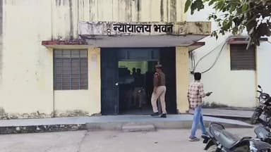 बेगुं: बेगू कोर्ट के न्यायधीश नीरज कुमार ने 9 साल पुराने एनडीपीएस एक्ट के मामले में दो आरोपियों को सुनाई पांच-पांच साल की सजा