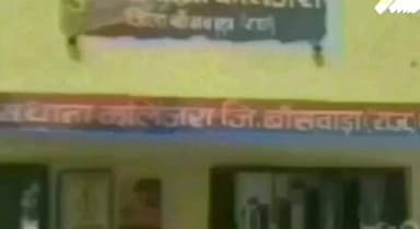बागीदौरा: कलिजरा थाना क्षेत्र के माकड़ी चोर गांव में कथित धर्म परिवर्तन के दबाव में मारपीट व धमकी का आरोप, क्रॉस केस दर्ज