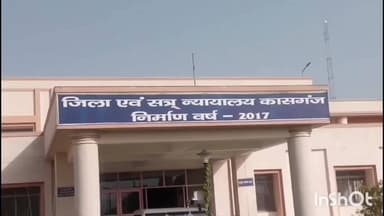 कासगंज: मारपीट के मामले में जिला न्यायालय ने 4 आरोपियों पर लगाया जुर्माना