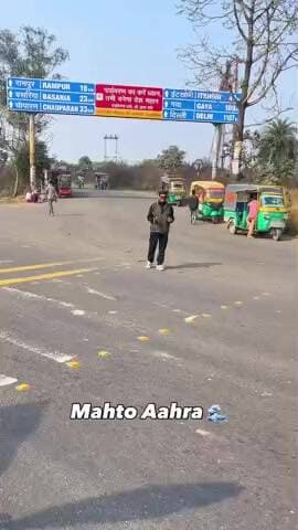 mahto aahra ke pass jo bole aaplog ko kaisa lag bole