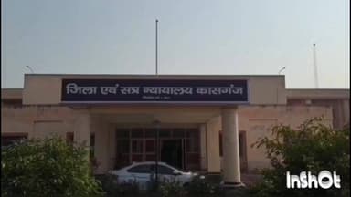 कासगंज: घर में घुसकर मारपीट के आरोपी पर जिला न्यायालय ने लगाया जुर्माना