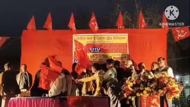 কুলপি: ঢোলাতে CITU প্রতিবাদ সভাতে তৃণমূল ছেড়ে সিপিএমে যোগদান করেন বেশ কিছু মানুষ