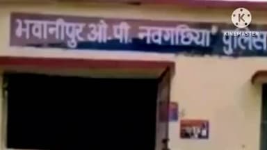 बिहपुर: आशाटोल गांव में घर पर आकर मारपीट और फायरिंग करने का आरोप