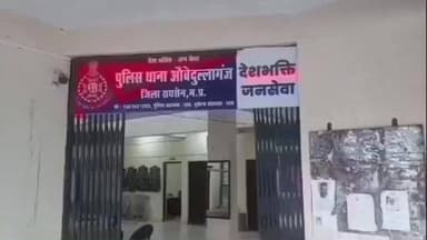गोहरगंज: ग्राम तामोट में पुलिस ने 18 क्वार्टर अवैध शराब के साथ एक आरोपी को पकड़ा, मामला दर्ज