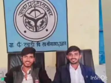 बांगरमऊ: बांगरमऊ क्षेत्र के ग्राम पंचायत रबड़ी सचिवालय में युवकों ने सरकारी कुर्सी पर बैठकर खिंचवाई फोटो