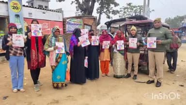 चांदपुर: शिवाला कला के गांव यूसुफा में पुलिस टीम ने मिशन शक्ति अभियान के तहत कार्यक्रम आयोजित किया