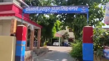 जसपुर: आवास विकास निवासी व्यक्ति ने एक एजेंट पर ठगी करने का आरोप लगाया, मामला दर्ज