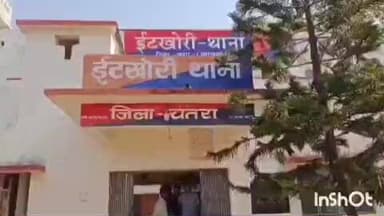 चतरा: परसौनी गांव में एक युवक ने गैरेज में फांसी लगाकर की आत्महत्या