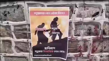 বাগদা: ছাব্বিশে মতুয়ারা বিজেপিকে দেখে নেবে, বাগদায় পড়লো পোষ্টার