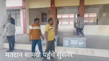 उपचुनाव को लेकर मतदान सामग्री पहुंचे सुसनेर, 29 दिसम्बर को होना है जिला पंचायत सदस्य का चुनाव
