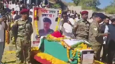 भोकर: शासकीय इतमामात जवान सुधाकर कदम यांच्यावर झाले अंत्यसंस्कार ; एकुलत्या एक मुलाच्या हस्ते देण्यात आला पार्थिवास मुखाग्नी