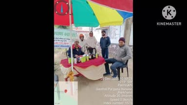 पथरगामा: पथरगामा धमसाय में वृद्धों के लिए आयुष स्वास्थ्य शिविर, 40 बुजुर्गों की हुई स्वास्थ्य जांच