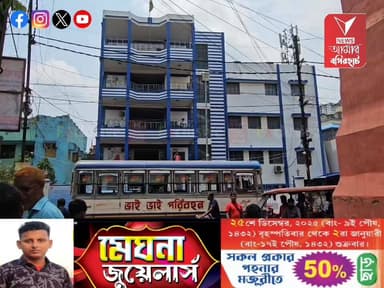 পুর ও নগর উন্নয়ন মন্ত্রকের নির্দেশে বসিরহাট পৌরসভার পৌরবোর্ডকে বরখাস্ত করা হলো। দায়িত্বে বসিরহাট SDO