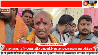 #मंदसौर में उत्साह के साथ निकाली गई शौर्य यात्रा हजारों बजरंग दल के कार्यकर्ता रहे शामिल