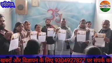 डाक बंगला पर गूंजा स्वदेशी का संकल्प युवाओं ने भरी हुंकार। #Bharatcrimelivenews #बीजेपी #भाजपा #BJP
#Rafiganj #Aurangab...