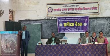 साजा: संभागीय संयुक्त संचालक शिक्षा दुर्ग की अध्यक्षता में बेमेतरा जिले के समस्त प्राचार्यों की बैठक संपन्न, अधिकारी रहे मौजूद