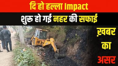 दि हो हल्ला का हुआ असर, तीन दशक बाद आएगा नहर में पानी