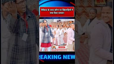 रिंकिया के पापा Song न्यू वर्जन ने मचाया धमाल #rinkiyakepapa #manojtiwari #bhojpuri #bhojpurimusic