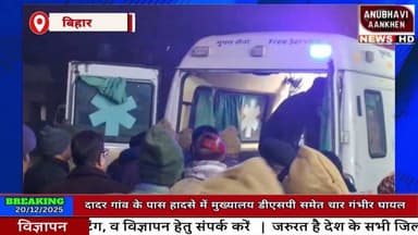 एनएच 30 पर रॉन्ग साइड ट्रक ने डीएसपी वाहन को मारी टक्कर #anubhaviaankhen #dsp #truck