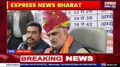 यूडीएच मंत्री खर्रा ने किया झालावाड़ का दौरा || #live #news #viralvideo #shortfeed #breaking