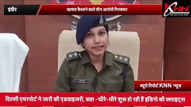 #इंदौर - दहशत फैलाने वाले तीन आरोपी गिरफ्तार