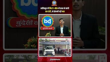 #ललितपुर में मिड डे- मील में छात्रा ने मांगी एक रोटी, तो झेलनी पड़ी मार