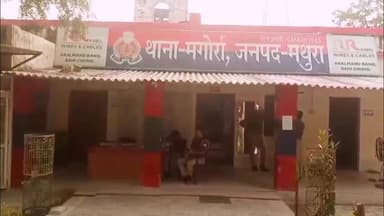 गोवर्धन: मगोर्रा गांव में युवक पर कुल्हाड़ी से किया जानलेवा हमला, मुकदमा दर्ज