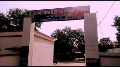 गोवर्धन: मगोर्रा में बाइक सवारों ने छात्रों से की मारपीट, फीस के रुपये छुड़ाते हुए कोचिंग से लौट रहे थे दो छात्र