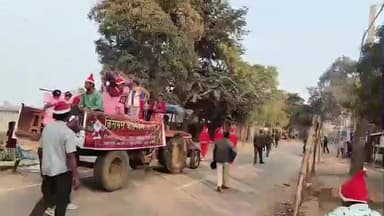कुरडेग: कुरडेग प्रखंड मुख्यालय में क्रिसमस कार्निवल शोभायात्रा धूमधाम से निकाली गई, उमड़ी लोगों की भीड़