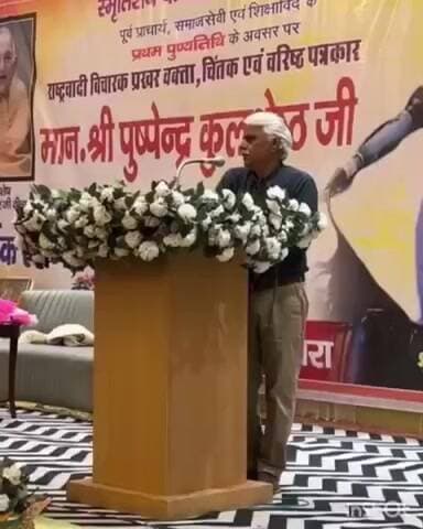 बेमेतरा: बेमेतरा के द किंग्स महल होटल में राष्ट्रवादी विचार पर वरिष्ठ पत्रकार पुष्पेंद्र कुलश्रेष्ठ का व्याख्यान, विधायक रहे मौजूद