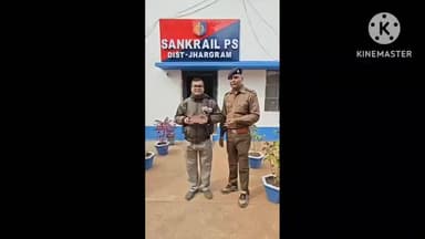 সাঁকরাইল: আধুনিক প্রযুক্তির জেরে হারানো মোবাইল উদ্ধার, সাঁকরাইল থানার নজিরবিহীন সাফল্য