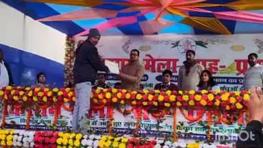 कुर्था: अरवल में दो दिवसीय किसान मेले का भव्य समापन, डीएम के निर्देश पर पुरस्कार वितरित