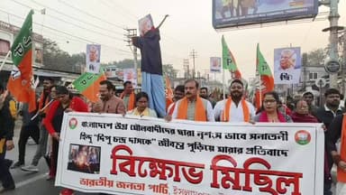 বাংলাদেশে হিন্দু হত্যার প্রতিবাদে ইসলামপুরে বিজেপির প্রতিবাদ বিক্ষোভ মিছিল