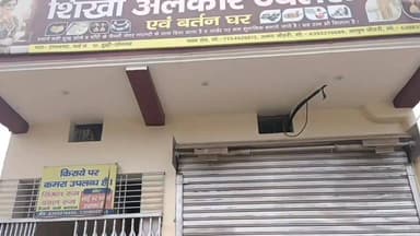 रामनगर में ज्वेलरी शॉप का शटर और ताला तोड़कर चोरी, करीब 3 लाख के आभूषण ले उड़े चोर, पुलिस जांच में जुटी