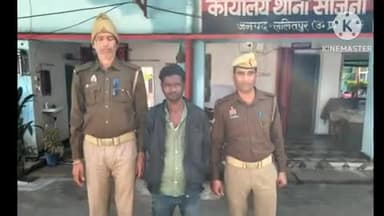 महरौनी: थाना सौजना पुलिस ने नाबालिग के साथ दुष्कर्म करने वाले आरोपी को गिरफ्तार कर जेल भेजा