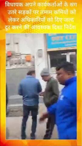 हौज खास: देवली विधायक कार्यकर्ताओं संग सड़कों पर उतरे, अधिकारियों को कमियां दूर करने के दिए निर्देश