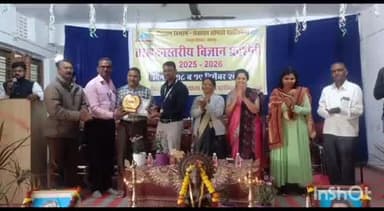 पारशिवनी: तालुकास्तरीय विज्ञानप्रदर्शनी थाटातसंपन्न.७५ प्रति कृतींचा सहभाग - आमड़ीचे अर्पित खंडाईत व कांद्रीचे अंश कोलते अव्वल.