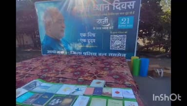 गैरतगंज: 21 दिसंबर को विश्व ध्यान दिवस, विशेष ध्यान सत्र ऑनलाइन आयोजित किया जाएगा