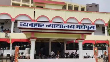 घैलाढ़: व्यवहार न्यायालय परिसर के पार्किंग क्षेत्र से दिलीप कुमार शाह की मोटरसाइकिल चोरी, थाने में शिकायत दर्ज