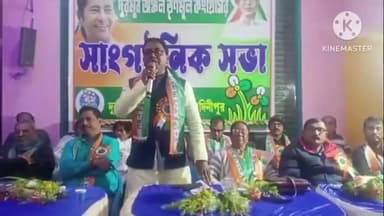 দেশপ্রাণ: ২০২৬ বিধানসভার পূর্বে দলীয় কর্মসূচি সফল করতে দূরমুঠ অঞ্চল তৃণমূল কংগ্রেসের সাংগঠনিক সভায় উপস্থিত INTTUC রাজ্য সম্পাদক