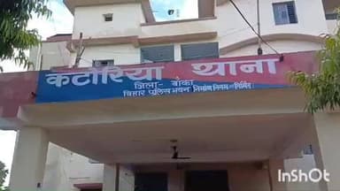 कटोरिया: सिमराकोल गांव से कटोरिया पुलिस ने 5 अभियुक्तों को किया गिरफ्तार, बांका जेल भेजा